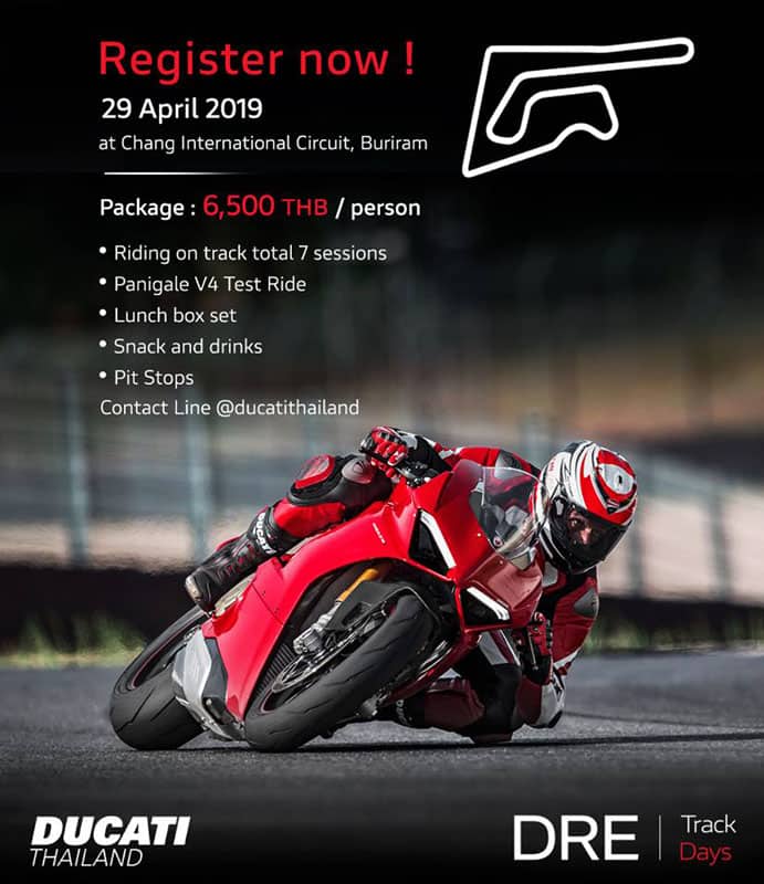 DRE Track Days 2019 สำหรับสาวกพร้อมทดสอบ Ducati Panigale V4 บนสนามระดับโลก | MOTOWISH