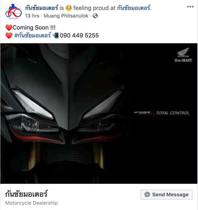 ดีลเลอร์ฮอนด้าในไทย เปิดภาพ "CBR250RR" พร้อมยืนยัน “เจอกันเร็วๆนี้” | MOTOWISH 2