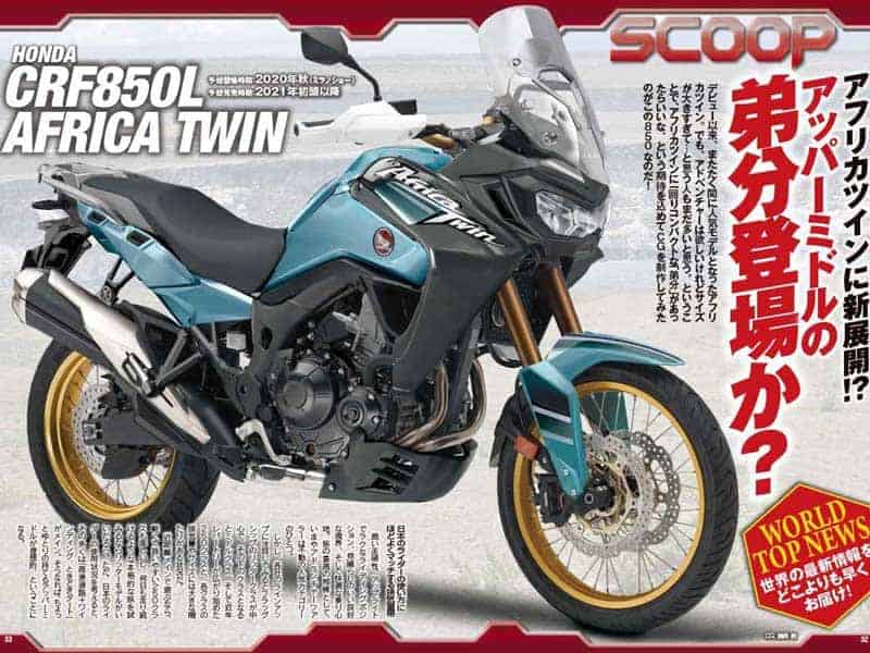 ลือแรง Honda ซุ่มพัฒนา Africa Twin CRF850L รถสายลุยน้ำหนักเบา คลาสมิดเดิ้ลเวท | MOTOWISH 1