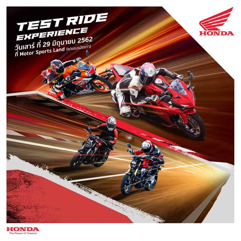 กิจกรรมทดสอบรถฮอนด้า "Test Ride Experience" เปิดให้ทุกคนได้สัมผัสความมันส์ในสนาม!! | MOTOWISH