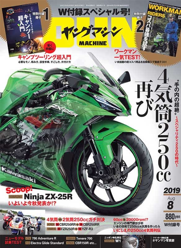 ว๊าวว... Kawasaki ZX25-R พิกัด 250 ซีซี เครื่อง 4 สูบ กวาดเรดไลน์ได้สูงถึง 20,000 รอบ | MOTOWISH 2