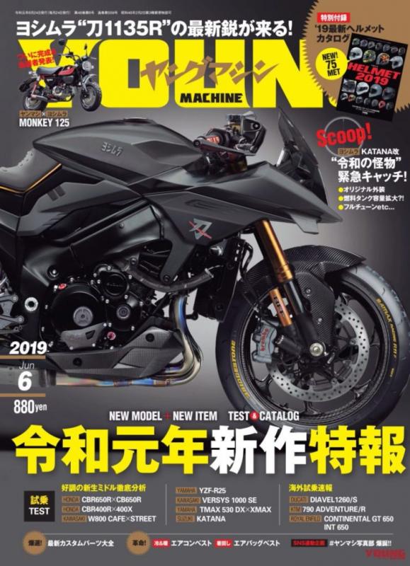 ลือสนั่น Suzuki เตรียมปล่อยของ Super Katana 1135R พร้อมท่อ Yoshimura | MOTOWISH 2