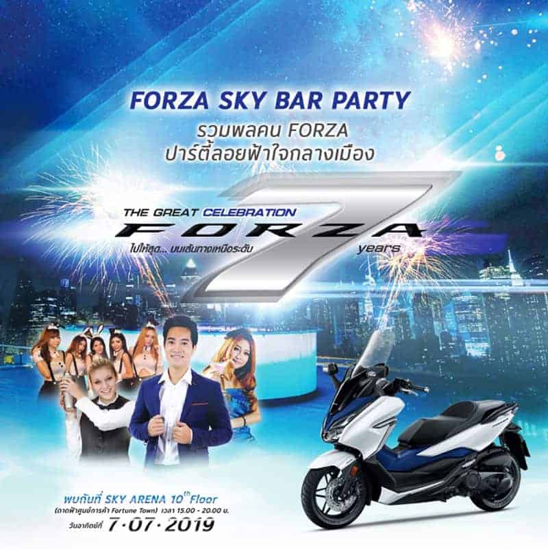 ชวนชาว Honda Forza มีตติ้งปาร์ตี้ลอยฟ้าใจกลางเมือง "Forza Sky Bar Party" รับสมาชิกกว่า 700 คัน!! | MOTOWISH