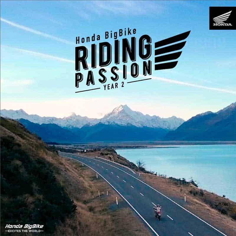 ฮอนด้า บิ๊กไบค์ เปิดแคมเปญ “Riding Passion Year 2”  คัดสุดยอดไบเกอร์ตะลุยญี่ปุ่นและนิวซีแลนด์ ฟรี!! | MOTOWISH 1