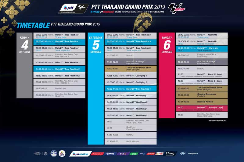 ไปดู PTT Thailand Grand Prix 2019 ที่สนามช้างฯ ไม่ต้องกลัวหลง รวมข้อมูลทุกสิ่งที่ควรรู้ | MOTOWISH 8