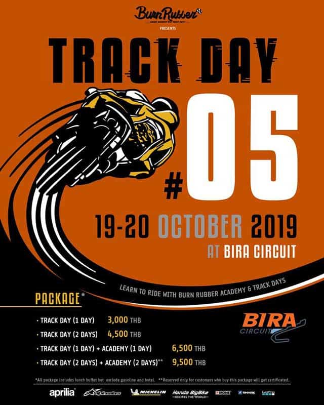 สัมผัสความมันส์ Burn Rubber Riding Academy & Track Days ครั้งที่ 5 สนามพีระฯ เซอร์กิต จ.ชลบุรี | MOTOWISH 2