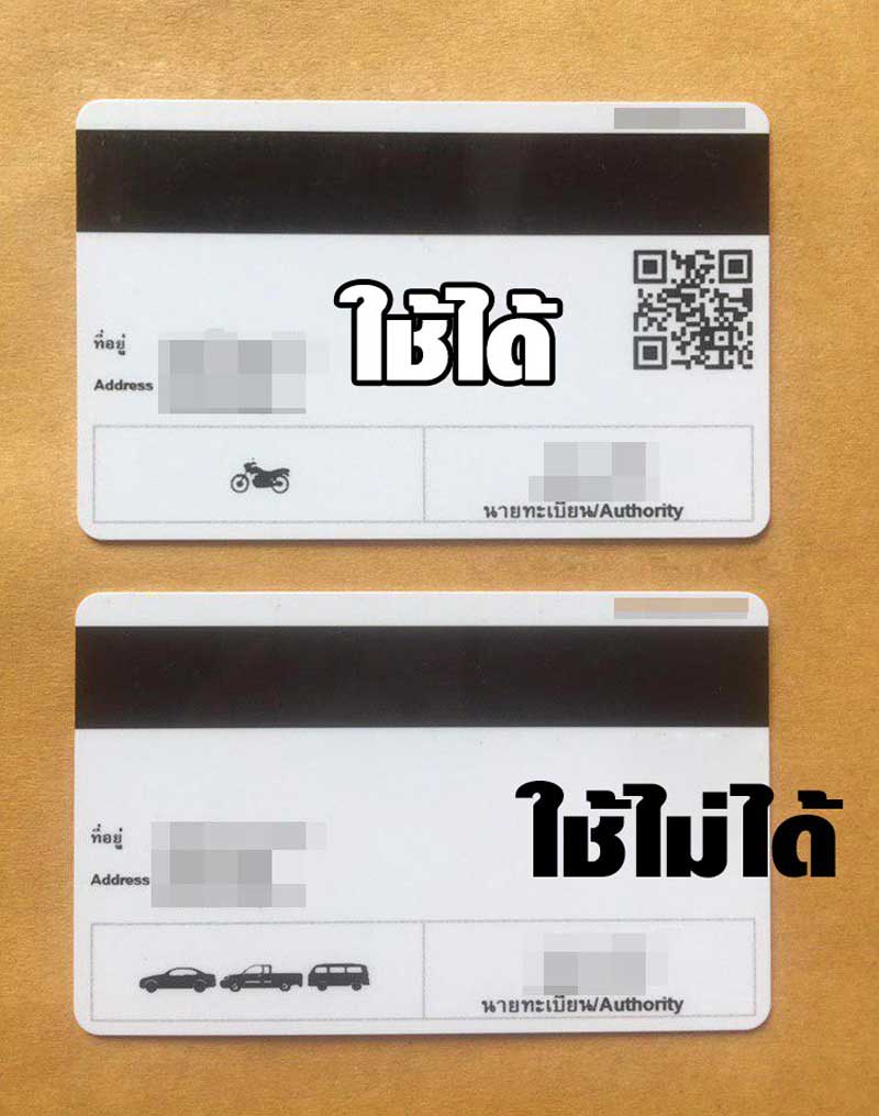 เหล่าไบค์เกอร์ เฮ !! โชว์ใบขับขี่ผ่านแอปฯ หรือสำเนากับตำรวจ แทนฉบับจริงได้แล้ว | MOTOWISH 1