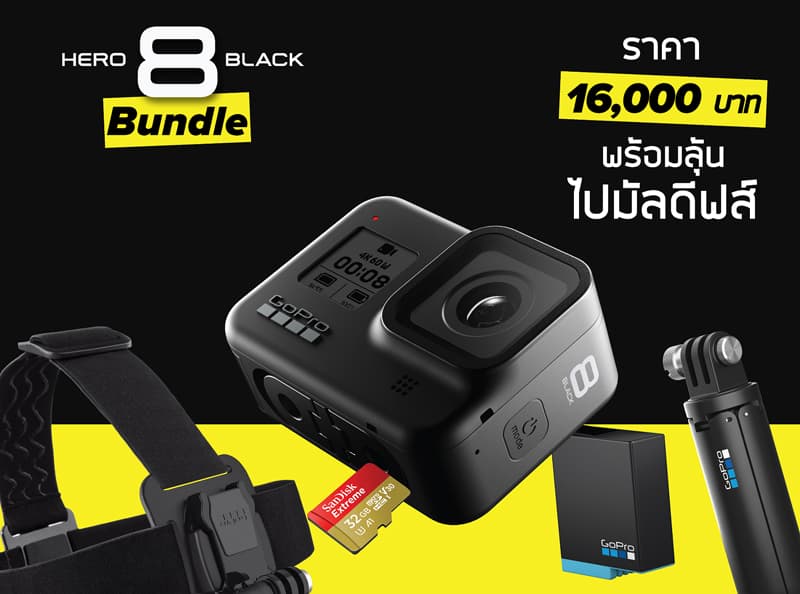 ซื้อเซ็ตกล้อง GoPro HERO8 Black ลุ้นรับตั๋วเครื่องบินไปกลับ มัลดีฟส์ พร้อมที่พักสุดเอ็กซ์คลูซีฟ | MOTOWISH