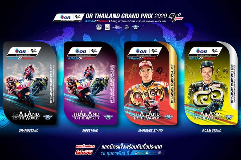 เปิดแลกบัตรแข็ง!! ประเทศไทยเปิดตัวบัตร MotoGP 2020 สวยงาม ล้ำค่า น่าสะสม ถูกใจแฟนทั่วโลกแน่นอน | MOTOWISH 3