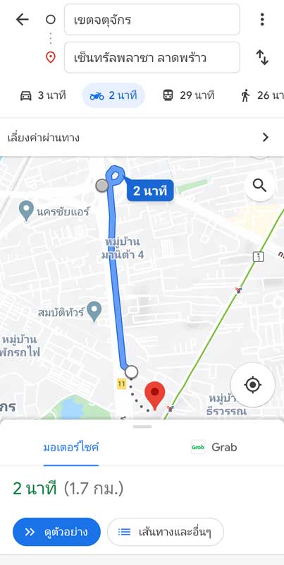 Google Map ฉลอง 15 ขวบ อัพเดทยิ่งใหญ่เอาใจเหล่าไบค์เกอร์มากขึ้น | MOTOWISH 1