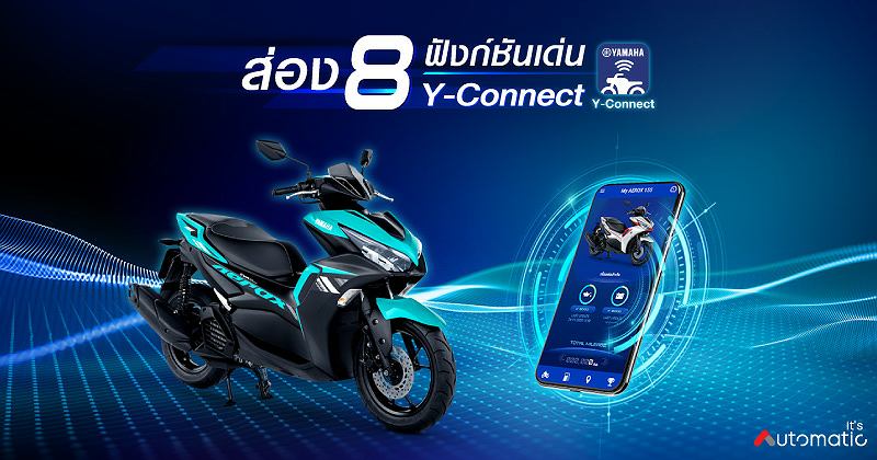 Yamaha Y connect