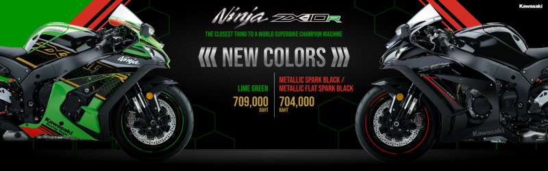 zx10r-newcolor-1