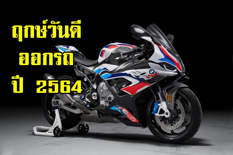 2021-BMW-M1000RR5