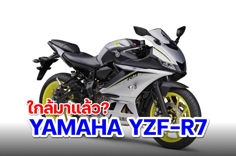 Yamaha R7