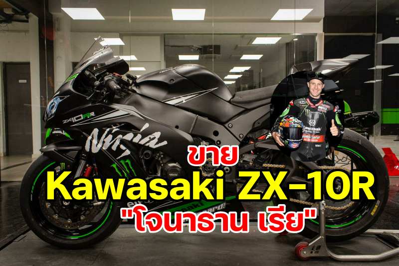 kawasaki zx-10r jonathan rea-2