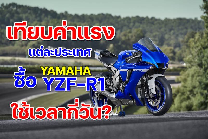yamaha R1-1