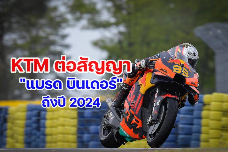 brad binder ktm-4