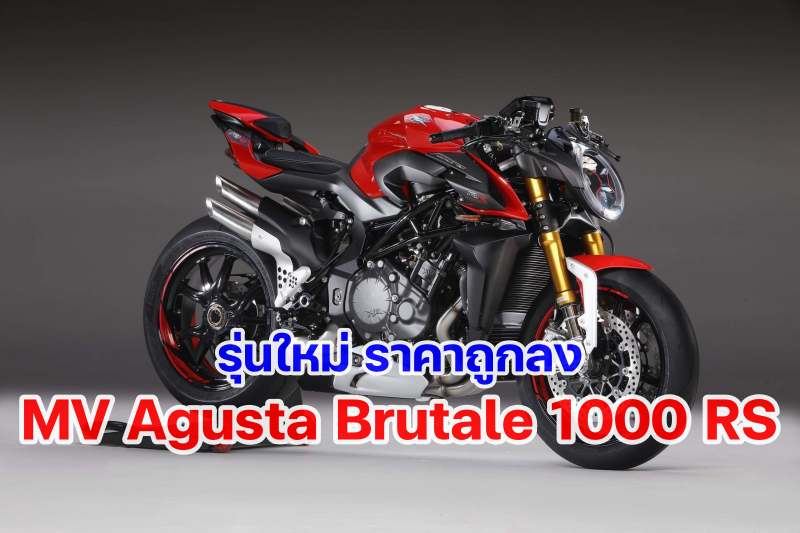 2020-MV-Agusta-Brutale-1000-RR