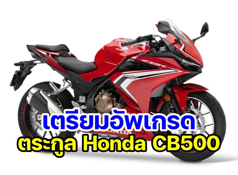 Honda-CBR500R-2