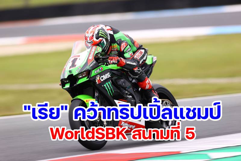 Jonathan Rea - Kawasaki Racing Team ZX-10RR worldsbk-1