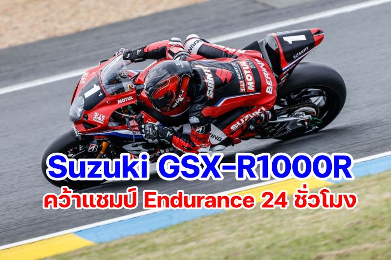 YoshimuraSERT Suzuki GSX-R1000R-2