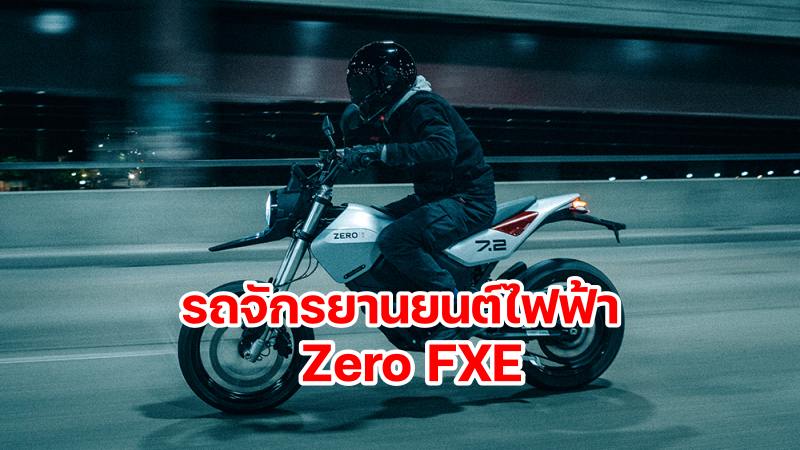 Zero_FXE-1