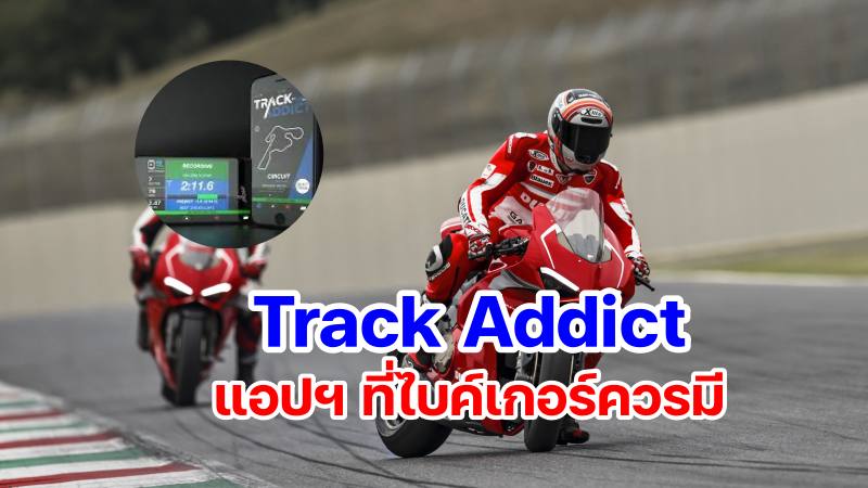 ducati panigale v4r track addict