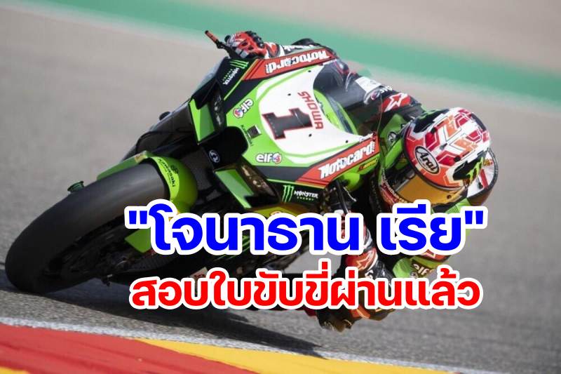 jonathan rea-1