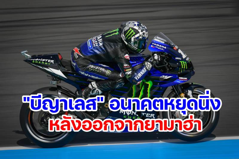 maverick-vinales-motogp-1