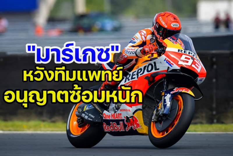 motogp-marc-marquez-1