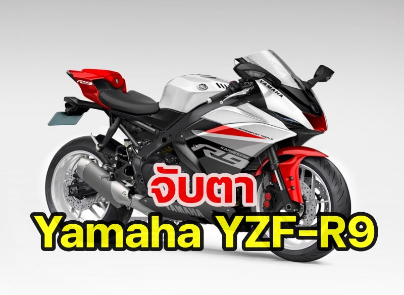 render yamaha r9-2