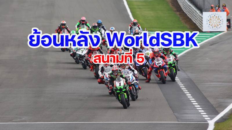 replay worldsbk 2021 round 5 assrn