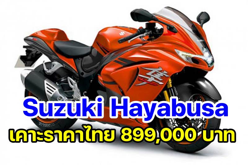 suzuki hayabusa 2021