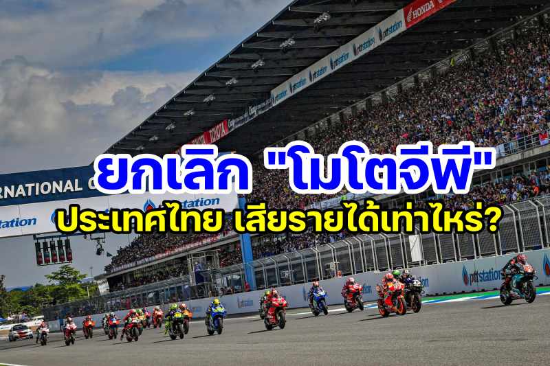 thai motogp-1