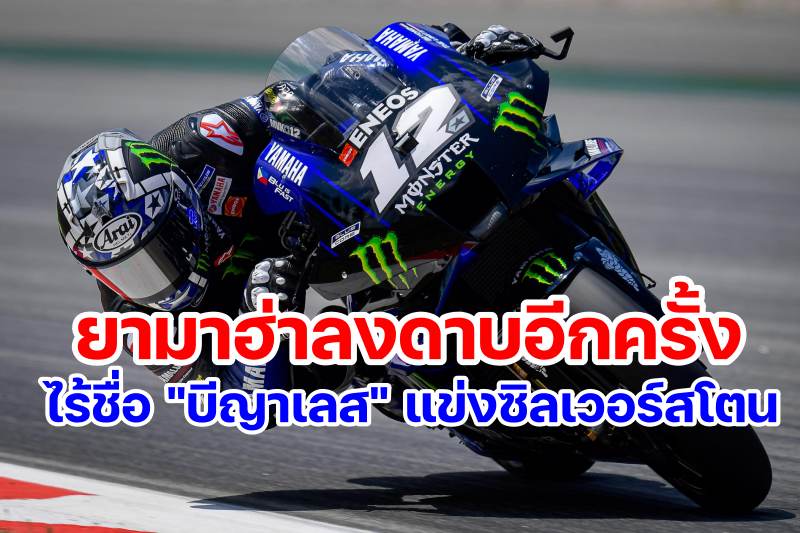 4-maverick vinales motogp