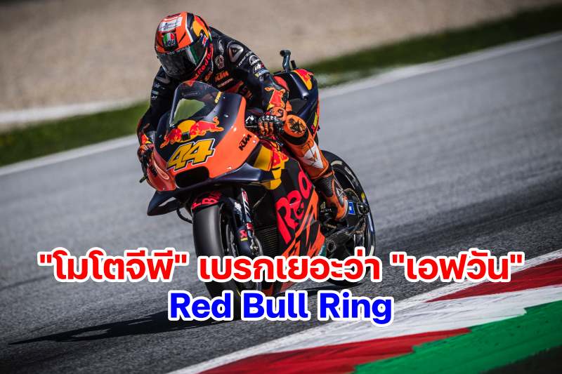 MotoGP-Braking-Red-Bull-Ring-1