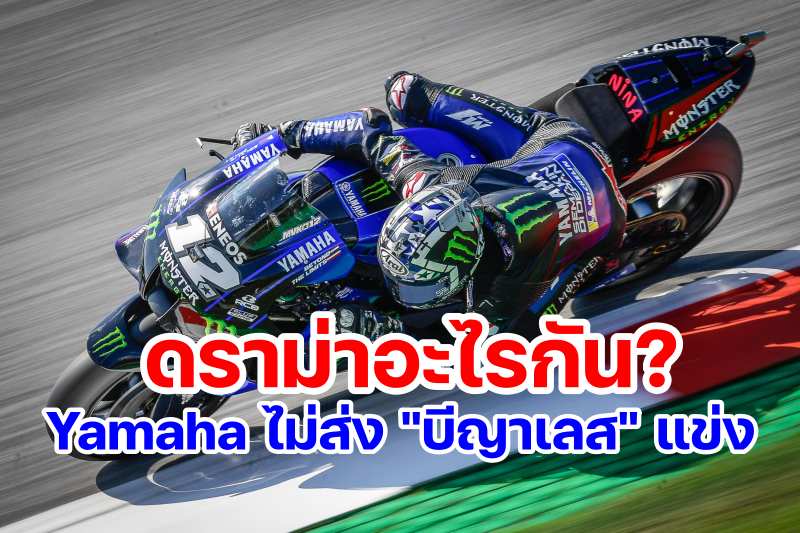 motogp maverick vinales-1