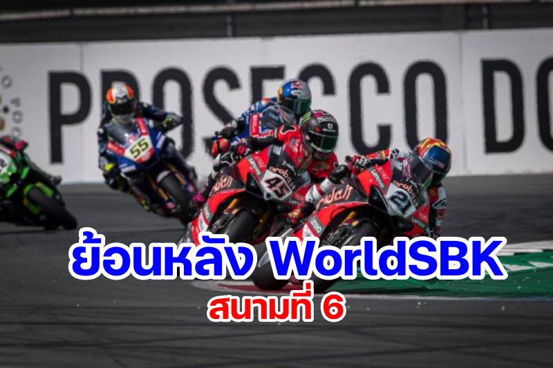 replay worldsbk 2021 round 6