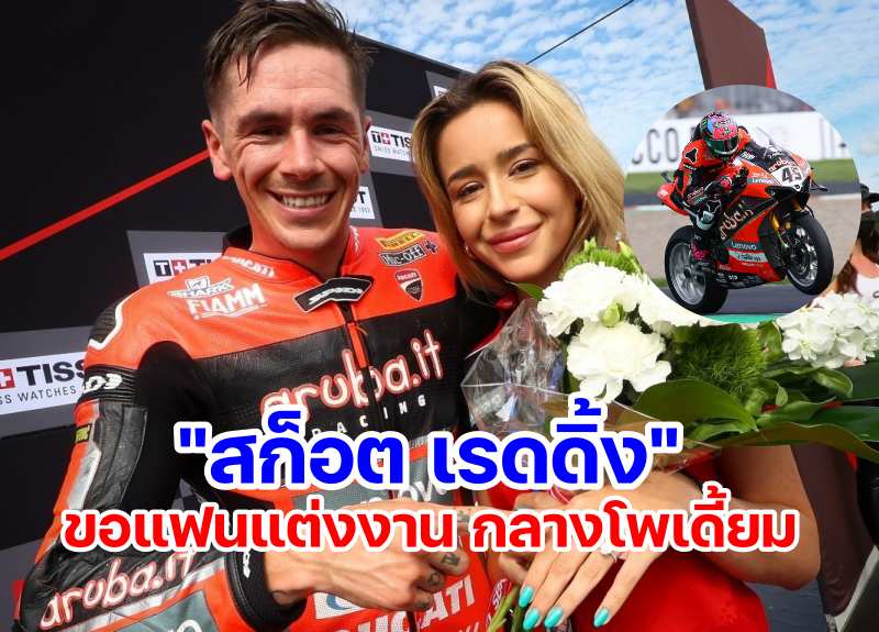 scott redding-2