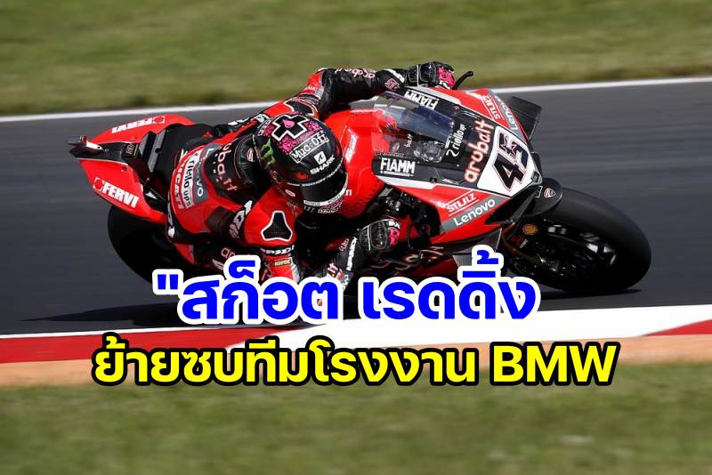 scott redding-3