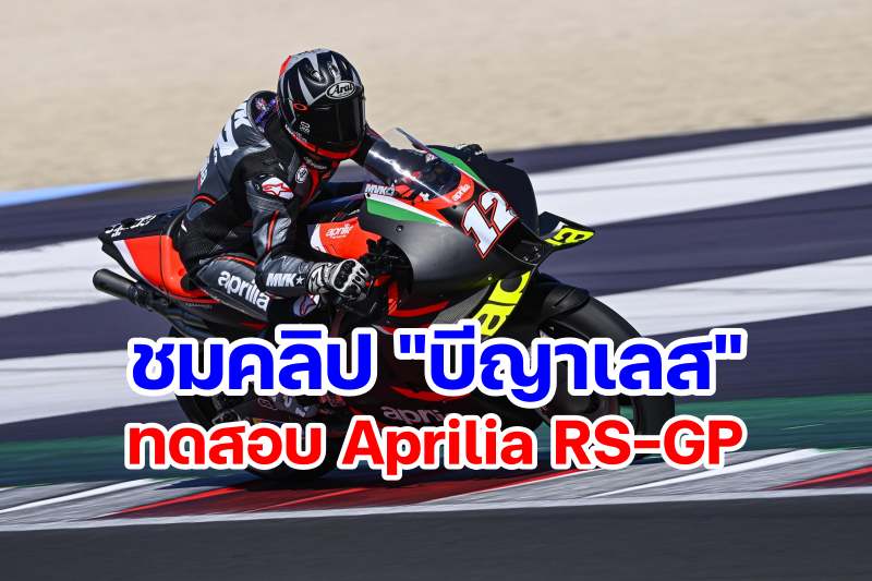 vinales aprilia-1