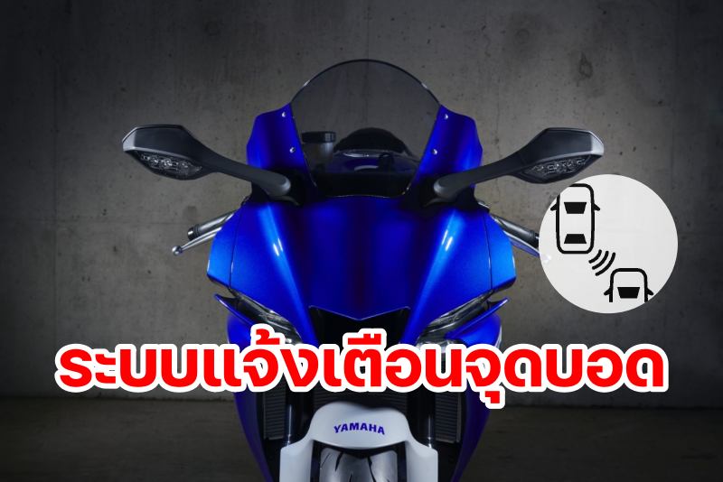 yamaha patent ride aids blind-1