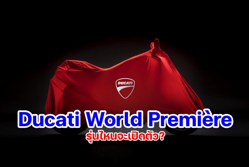 ducati-world premiere-1