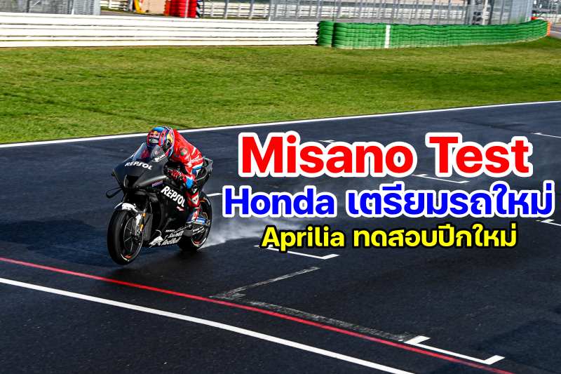 honda motogp misano test 2021-1