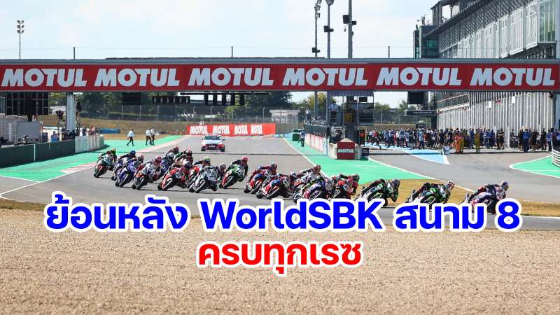 replay worldsbk 2021 round 8