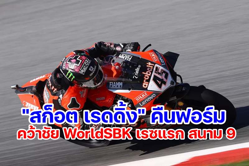 scott-redding-aruba-it-racing-worldsbk