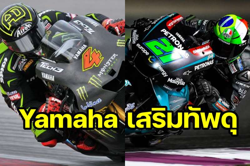 yamaha motogp