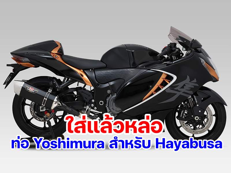 yoshimura hepta force-1