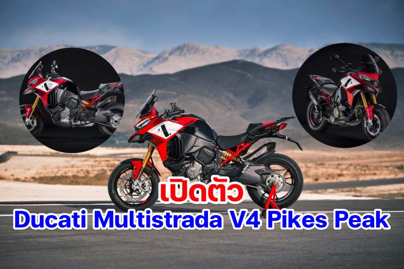 2022-Ducati-Multistrada-V4-Pikes-Peak-1