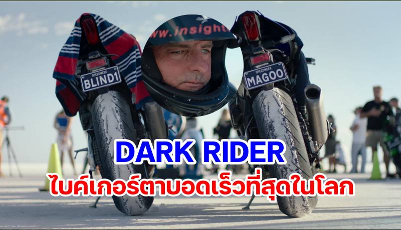 Dark Rider Ben Felten-3